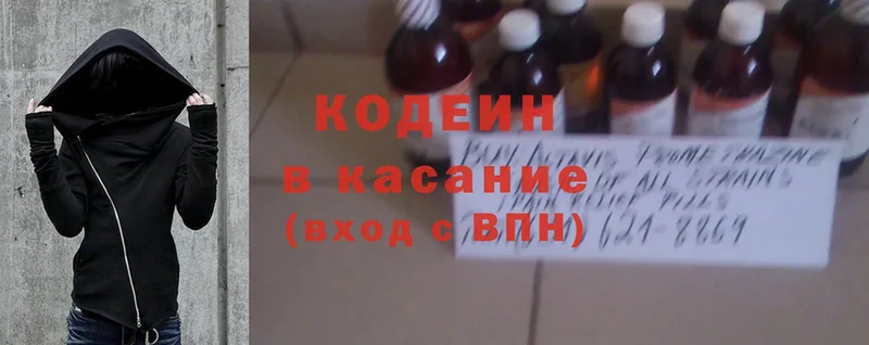 Codein напиток Lean (лин)  omg   Полярные Зори 