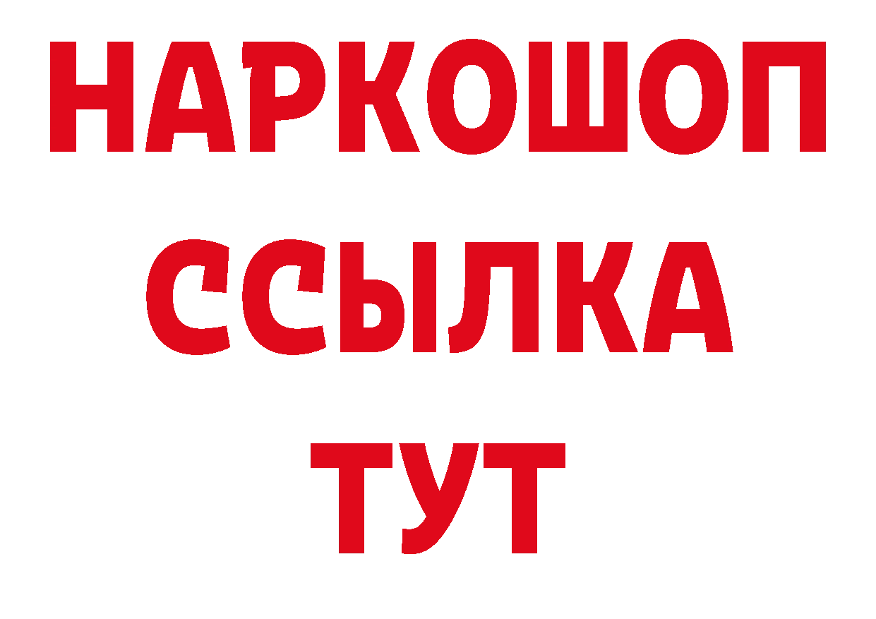 КЕТАМИН VHQ сайт нарко площадка ОМГ ОМГ Полярные Зори